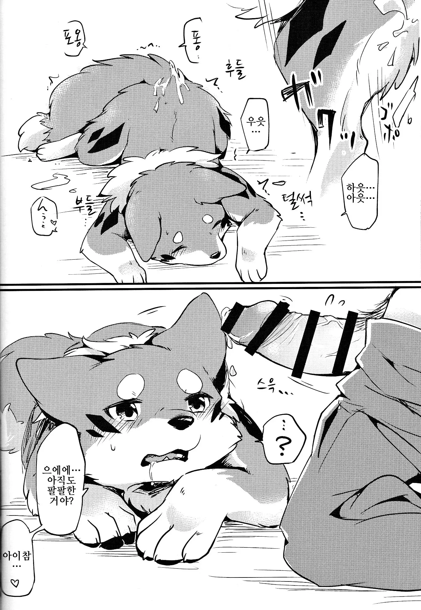 Kitsuneinu to Asobo!! | 여우개 랑 놀자앗!!