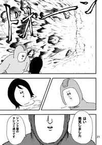 (C80) [Jigoku no Misawa (Jigoku no Misawa, Iwata Kazuya)] Rockman no Erohon 2 (Megaman)