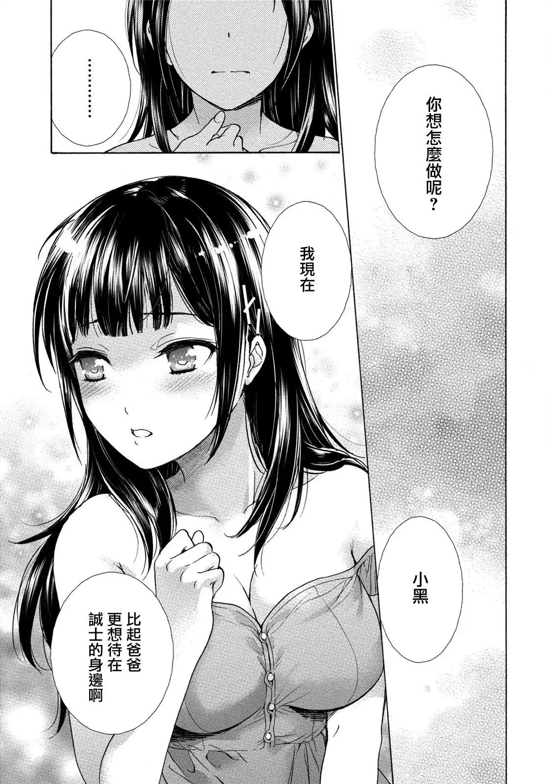 Kurofune Raishuu Girl! Ch. 6-8 +番外