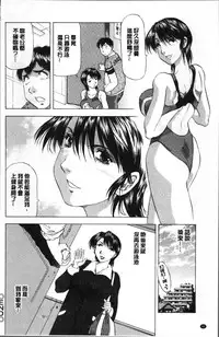 [Takebayashi Takeshi] Hitozuma dakedo! Aishiteru! [Chinese]