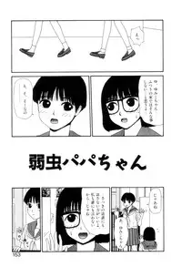 [Machino Henmaru] Shoujo Chaos