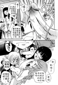 [Kamirenjaku Sanpei] Anal Angel Ch. 0-6.5 [Chinese] [不冠名汉化]