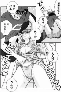 [Amano Hidemi] Modaeru Kimi ga Itoshii