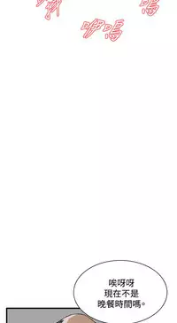 Take a Peek 偷窥 Ch.39~60 [Chinese]中文