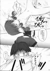 [Touzoku Tachi no Rakuda no Mure (Beti)] Girls Traffic (Utawarerumono)