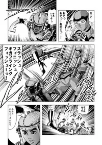 [サークルGGM (kisirian)] 敵女のススメ２・巨乳女戦闘員調教陵辱【完全版・R-18G】