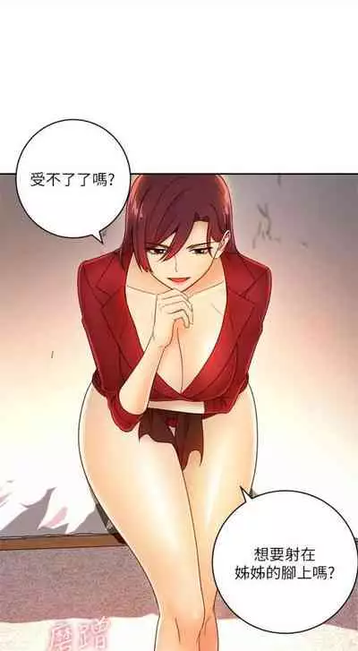 [週二] [Red-A & 頸枕] 繼母的朋友們 1-52 官方中文（連載中）