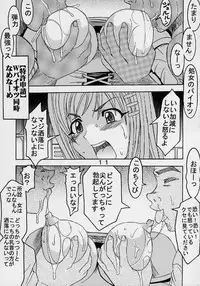 [St Rio] Private Action vol. 1 (Star Ocean)