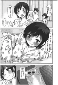 [Ichiko] Kanojo no Omocha