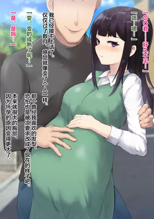 Ryouomoi datta Kanojo ga Ochita Riyuu.