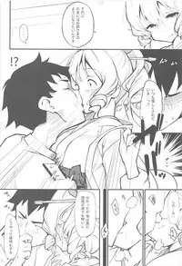 (C93) [Kemao 9% (Onamaru)] Hatakaze ga Tsutome sasete Itadakimasu (Kantai Collection -KanColle-)