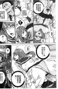 [OUMA] Zoku Meishiiku ~Midare Kuruu Shinzoku Kan~ [Chinese]