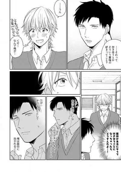 Kimitte Yatsu wa Konna ni mo Ch.1