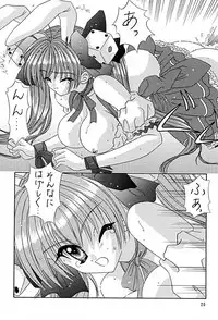 [Bousou!! Fuhatsudan (Takai Biki)] BOOB (Di Gi Charat)