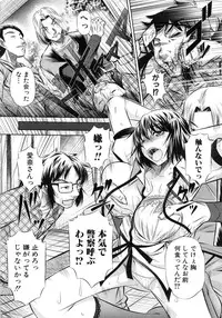 [NABURU] 72 -Ryoujoku Tatekomori Jiken-