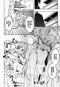 (C88) [Yuunabe Shinkouchuu (Tanabe Kyou)] Netoraregatari Kan Ni (Bakemonogatari) [Chinese] [無職童貞年25個人翻譯]