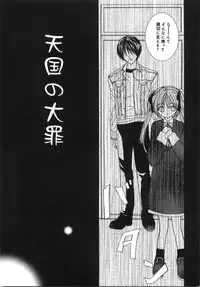 [Aizawa Misawo] Jimetsu Shoujo