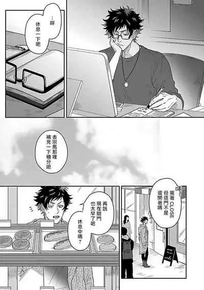 Double Fake Tsugai Keiyaku | Double Fake－ 番之契约 1-4