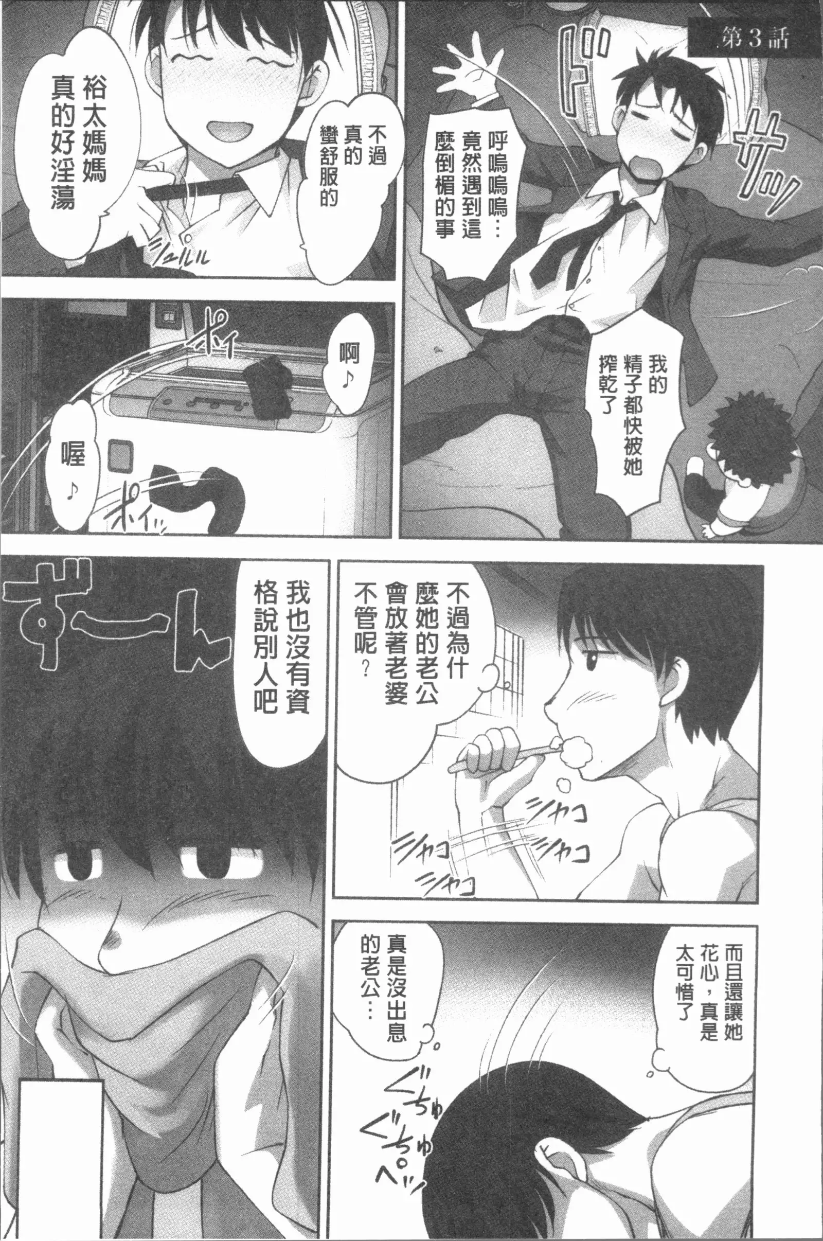 保母と授乳と時々エッチ