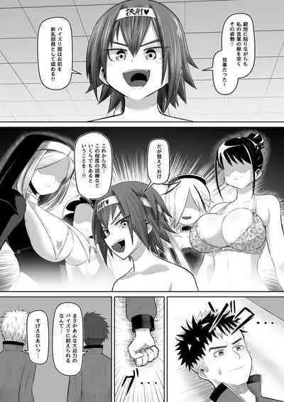 Nekketsu paizuri-bu!! Ichi