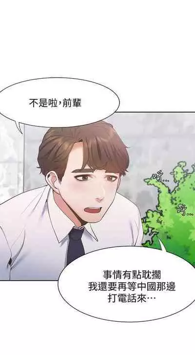 【周五连载】渴望:爱火难耐（作者：Appeal&格子17） 第1~21话