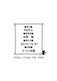 (C89) [Rip@Lip (Mizuhara Yuu)] Sagurare Otome