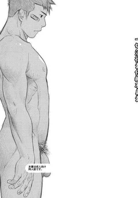 Itai Itai Itai. 4 | 痛痛痛 4