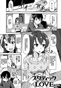 [RegDic] Kimagure Hanabira + Toranoana Leaflet [Chinese] [無邪気漢化組]