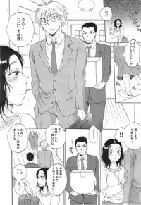 [Sabusuka] Tsuma toiu Sekai Ch. 1-5 + Extra