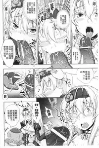 [chaccu] Walpurgis no Inmu Aido Iris | 魔女之夜的淫夢 愛奴伊莉絲 [Chinese]