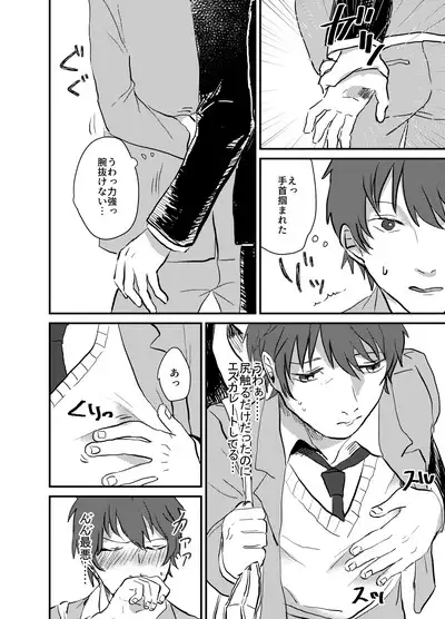 Densha no Naka no Hinichijou