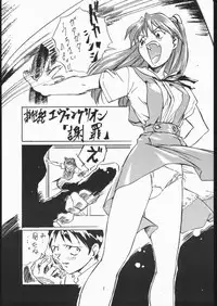 (CSP2) [Tange Kentou Club (Various)] EVATNGELON (Neon Genesis Evangelion)
