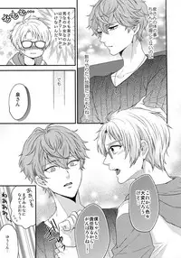 (C91) [Karaage of the Year (Karaage Muchio)] Mama is Me (Ensemble Stars!)