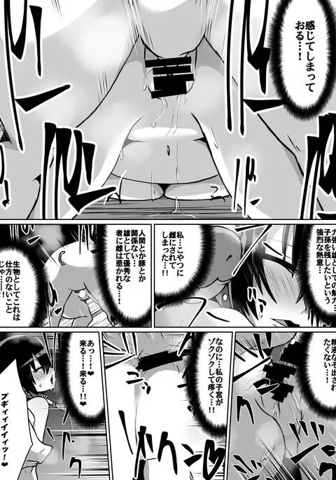 白超能力者イズナ