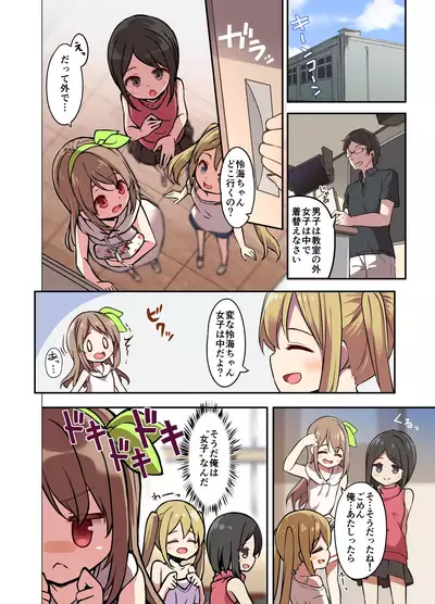 Life Replacement App