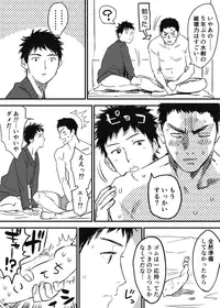 [Nishida] Homo no Ero Manga (DAYS)