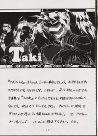 [WHITE ELEPHANT (Various) M-Dolls I Phase G (Various)