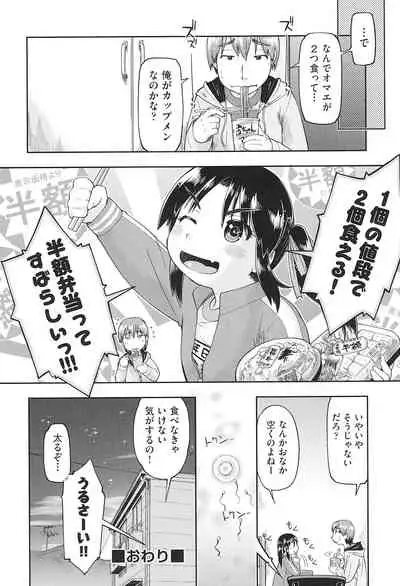 [Akishima Shun] Joshi Chuugakusei wa Okozukai ga Tarinai! [Digital]