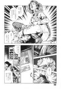 [Maeda Toshio] Urotsukidoji 1