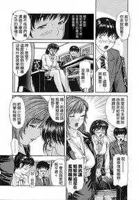 [MG Joe] Tonari no Minano Sensei | 隔壁的皆野老師 [Chinese] [彎刀]
