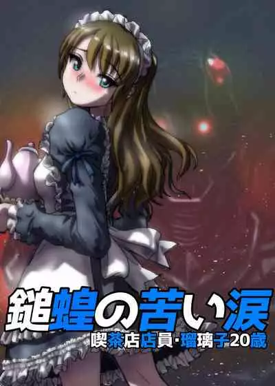 BEYOND（ビヨンド）～愛すべき彼方の人びと3