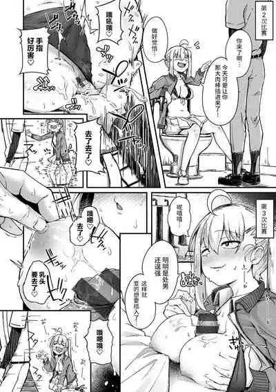 Sei no Mamono - Infinite libido | 性之魔物