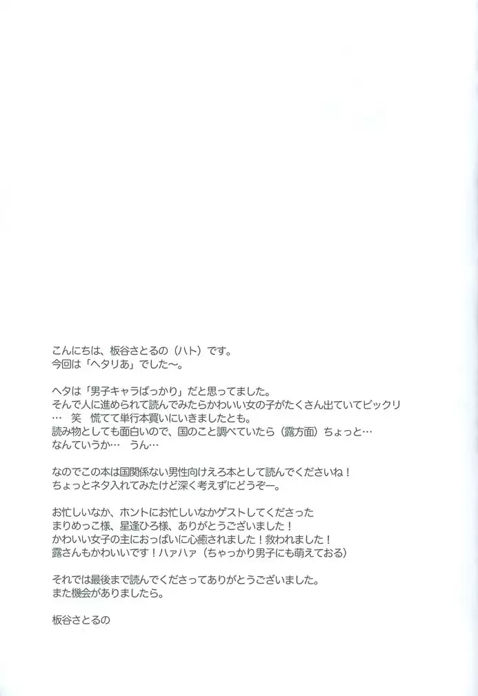 ToTsuyuBuru