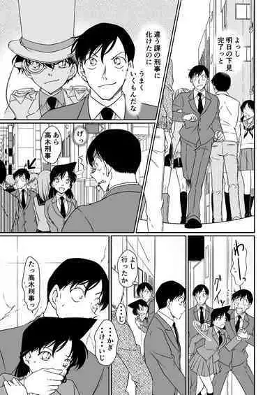 Itazura wa Mekakushi o Shitei