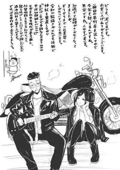 ごはんにする？お風呂にする？そ・れ・と・もぉ…ほっかほかのアソコをぬっぽぬっぽ使って、どっぴゅーって気持ちよく中出しキメるぅ？【FANZA特装版】