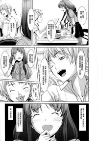 [Gustav] Ochizuma Alice [Chinese] [無邪気漢化組]