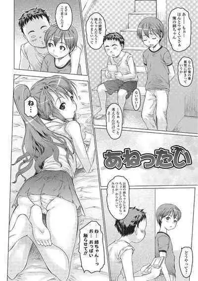 [Zero no Mono] Mechakucha Sex Shiyo [Digital]