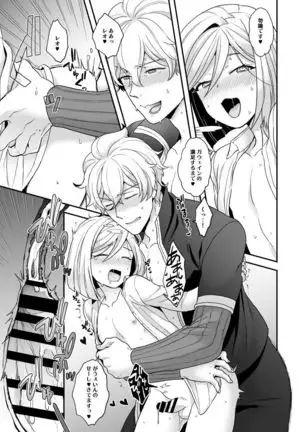 Waga Omo wa Genzai, Toshi Souou no Seiyoku o Hassan Shiteimasu