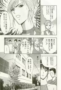 [Nagashima Chosuke] Sakuradoori no Megami - The Venus of SAKURA St. 1