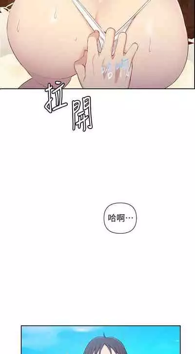 【周六连载】秘密教学（作者：美娜讚 & 鋼鐵王） 第1~57话